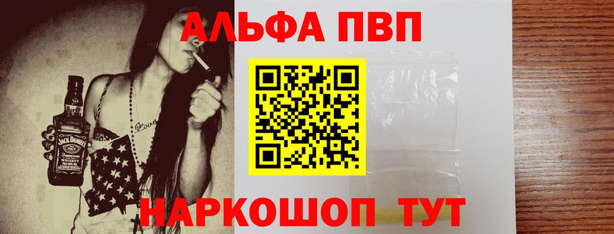 APVP VHQ  Вход с VPN  Alpha PVP СК КРИС  Волгоград 