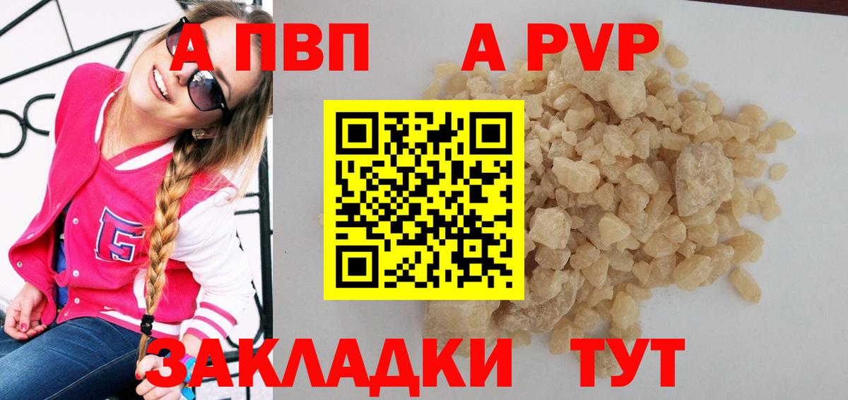 A-PVP СК КРИС Волгоград