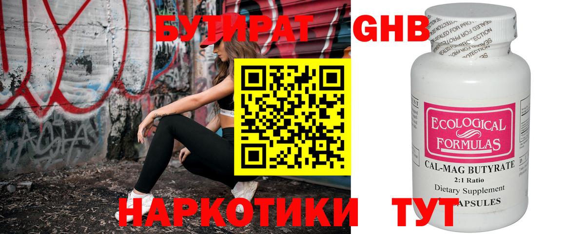 Волгоград  БУТИРАТ оксана  БУТИРАТ  Вход с VPN 