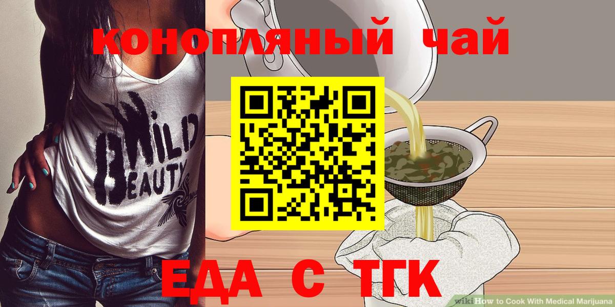 Волгоград  Cannafood марихуана  Вход с VPN 