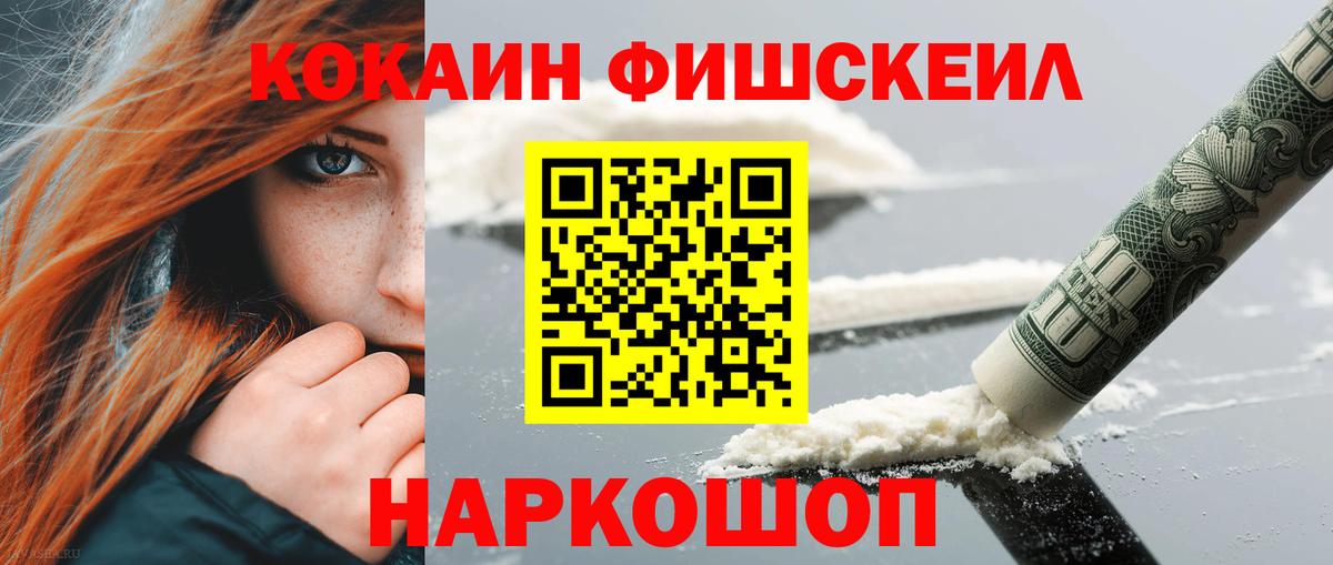 Кокаин 99% Волгоград