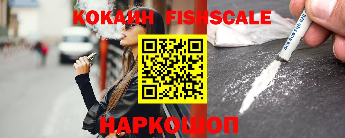 Cocaine 97%  Вход с VPN  Волгоград 