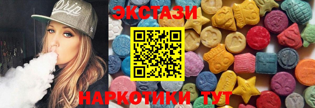 Экстази 280мг  ЭКСТАЗИ Philipp Plein  Волгоград  Вход с VPN 