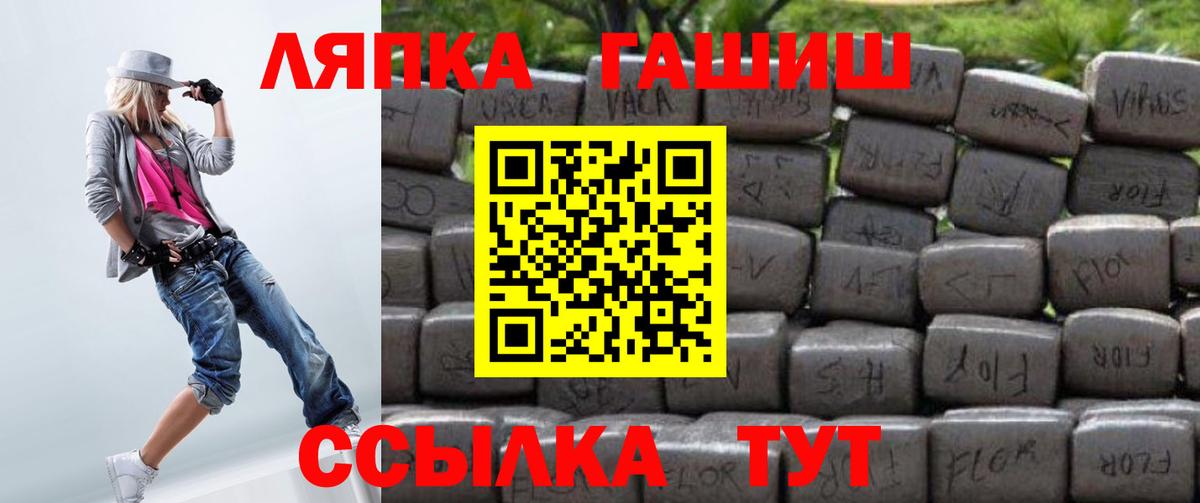 ГАШ  Вход с VPN  Волгоград  ГАШ Cannabis  Гашиш VHQ 