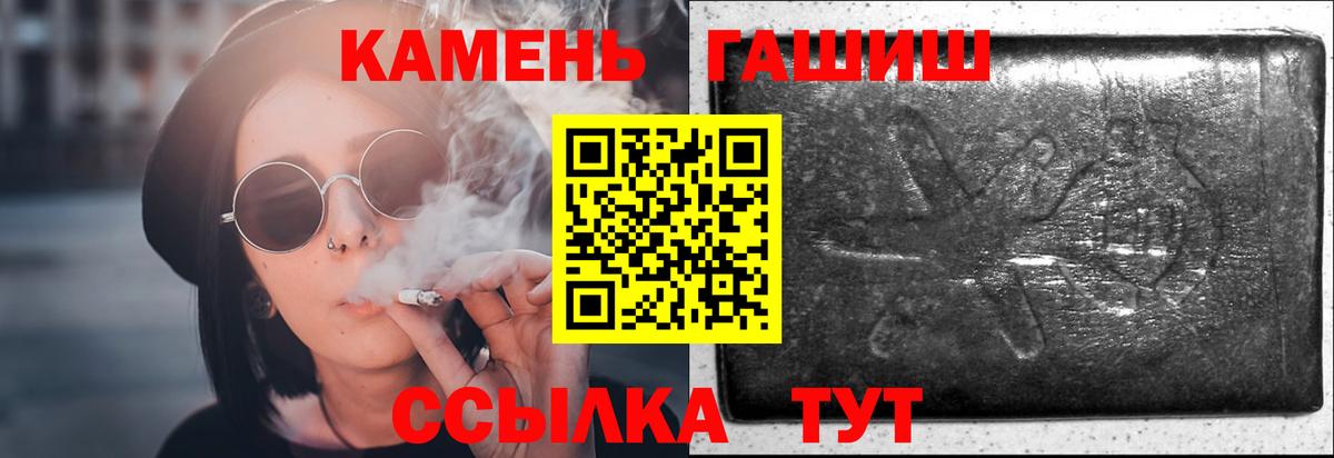 Гашиш ice o lator Волгоград