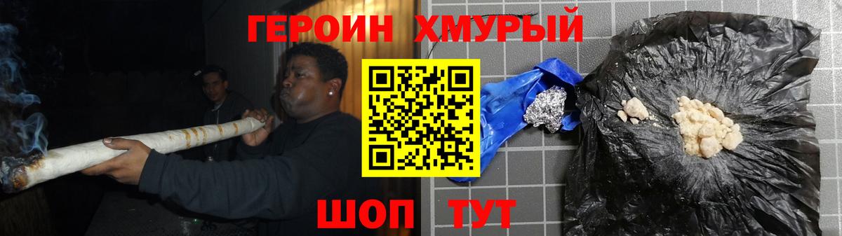 ГЕРОИН афганец  Вход с VPN  Волгоград 