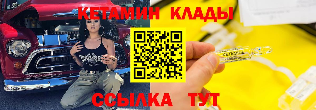 Кетамин ketamine Волгоград