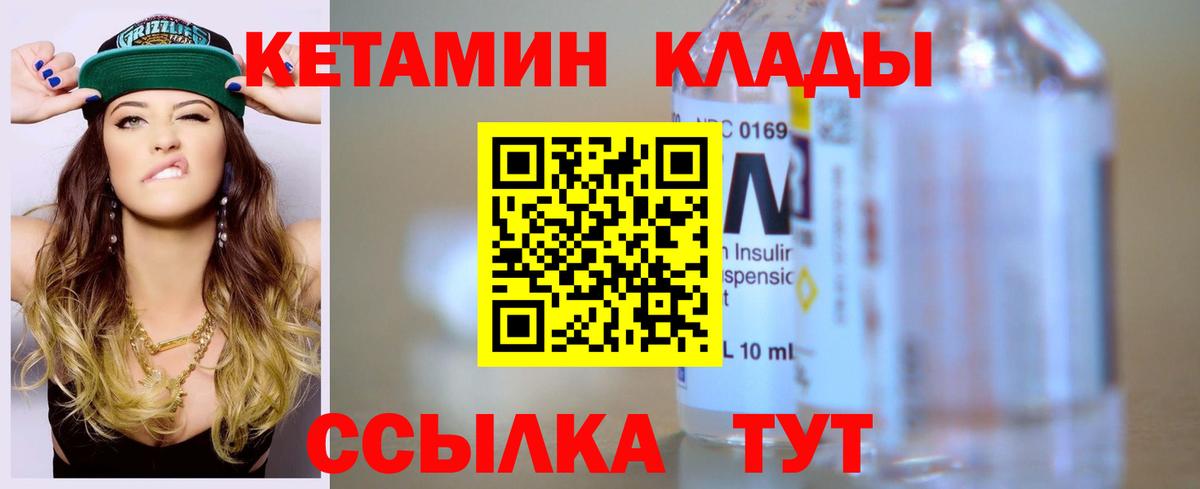 Кетамин ketamine  КЕТАМИН VHQ  Волгоград  Вход с VPN 