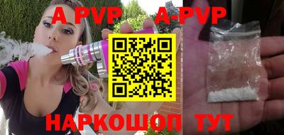 альфа пвп Малоярославец