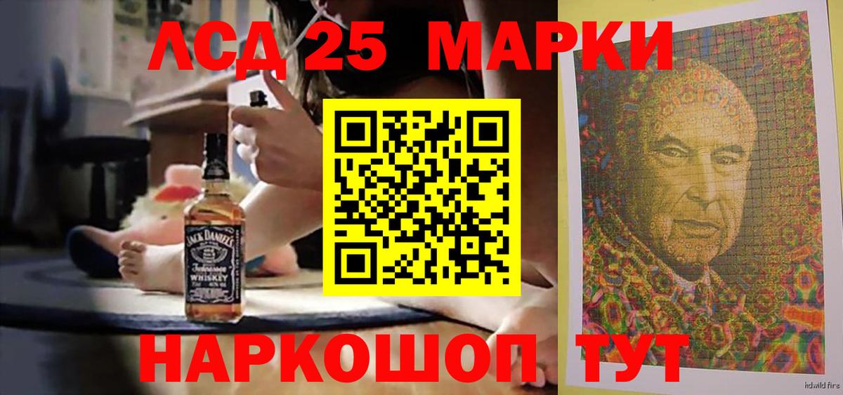 LSD-25 экстази ecstasy Волгоград