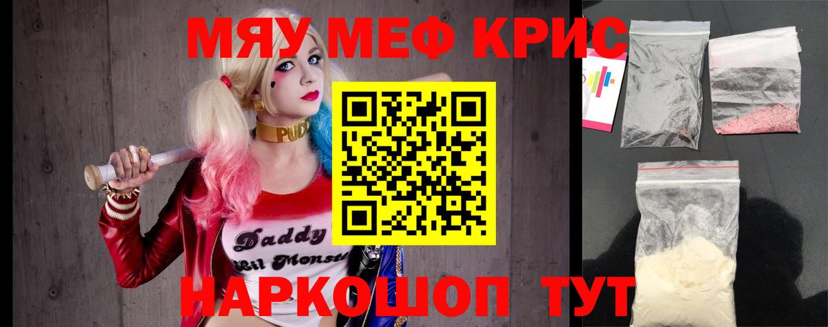 Волгоград  МЕФ  МЕФ  МЕФ мяу мяу  Вход с VPN 