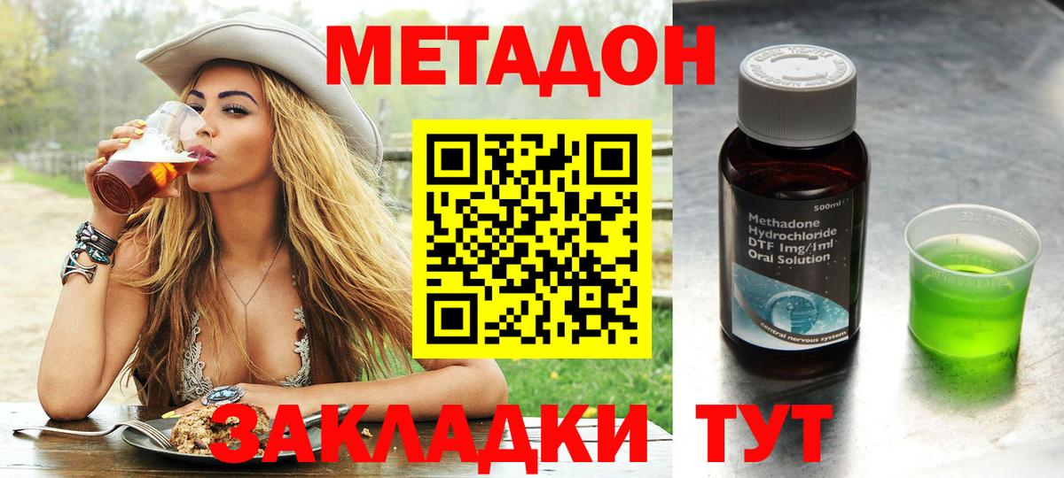Метадон белоснежный  Метадон кристалл  Вход с VPN  Волгоград 