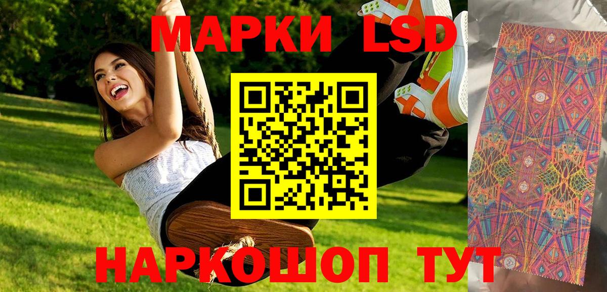 Марки 25I-NBOMe  Наркотические марки 1,8мг  Волгоград  Вход с VPN  Наркотические марки 1,8мг 