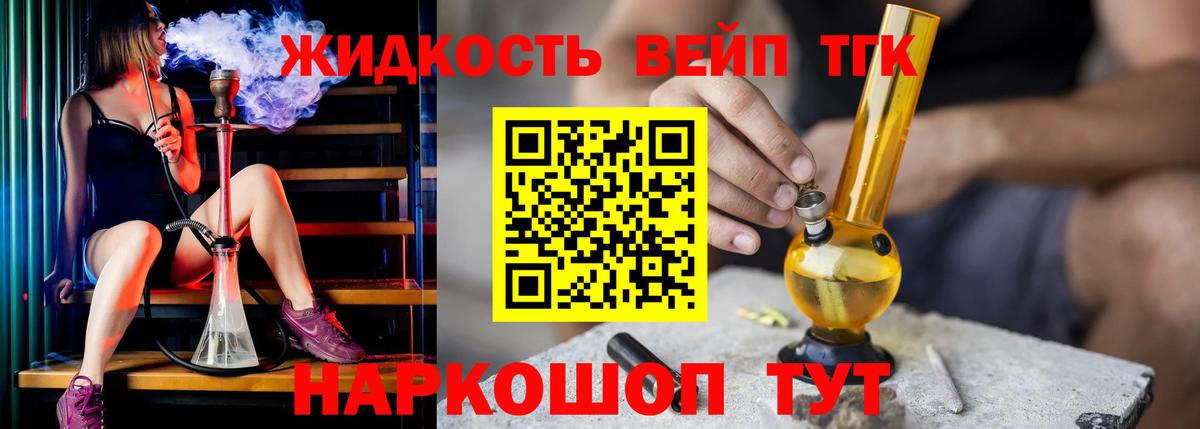 ТГК гашишное масло  Дистиллят ТГК вейп с тгк  Вход с VPN  купить наркотики цена  Волгоград 