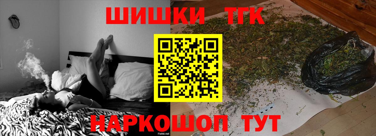Канабис VHQ  Вход с VPN  Каннабис OG Kush  Волгоград  Шишки марихуана тримм 